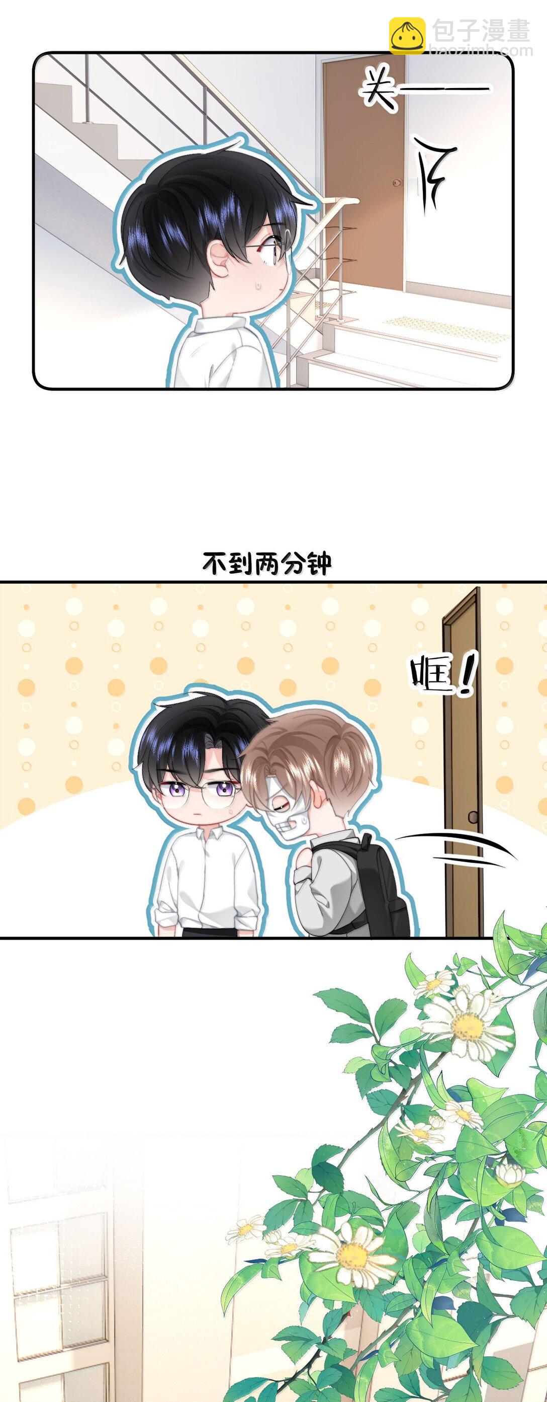 084 开房-第89话