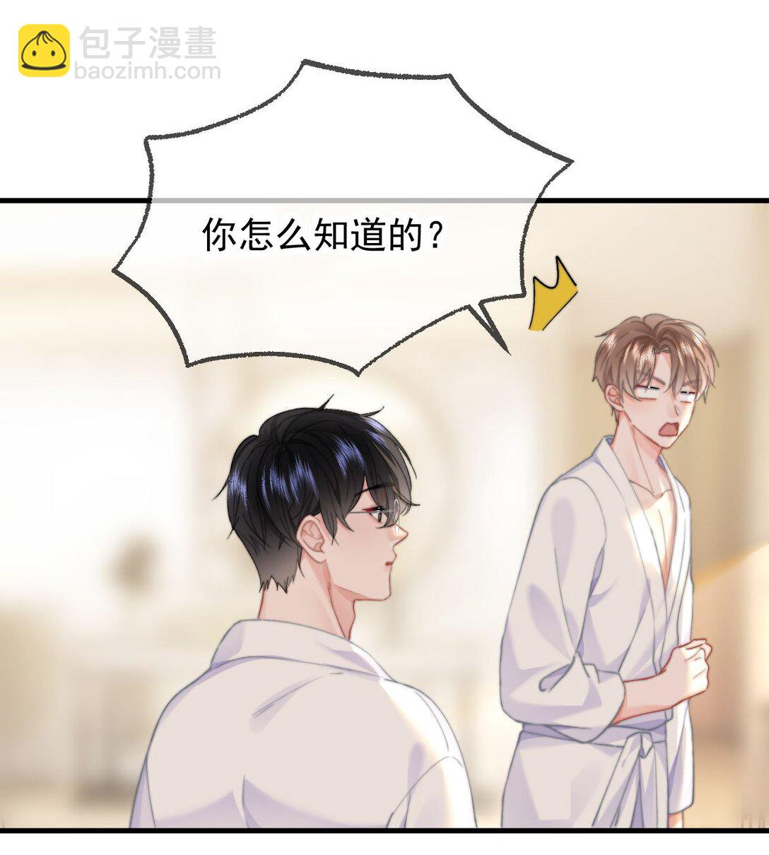 086 只能亲男朋友-第91话