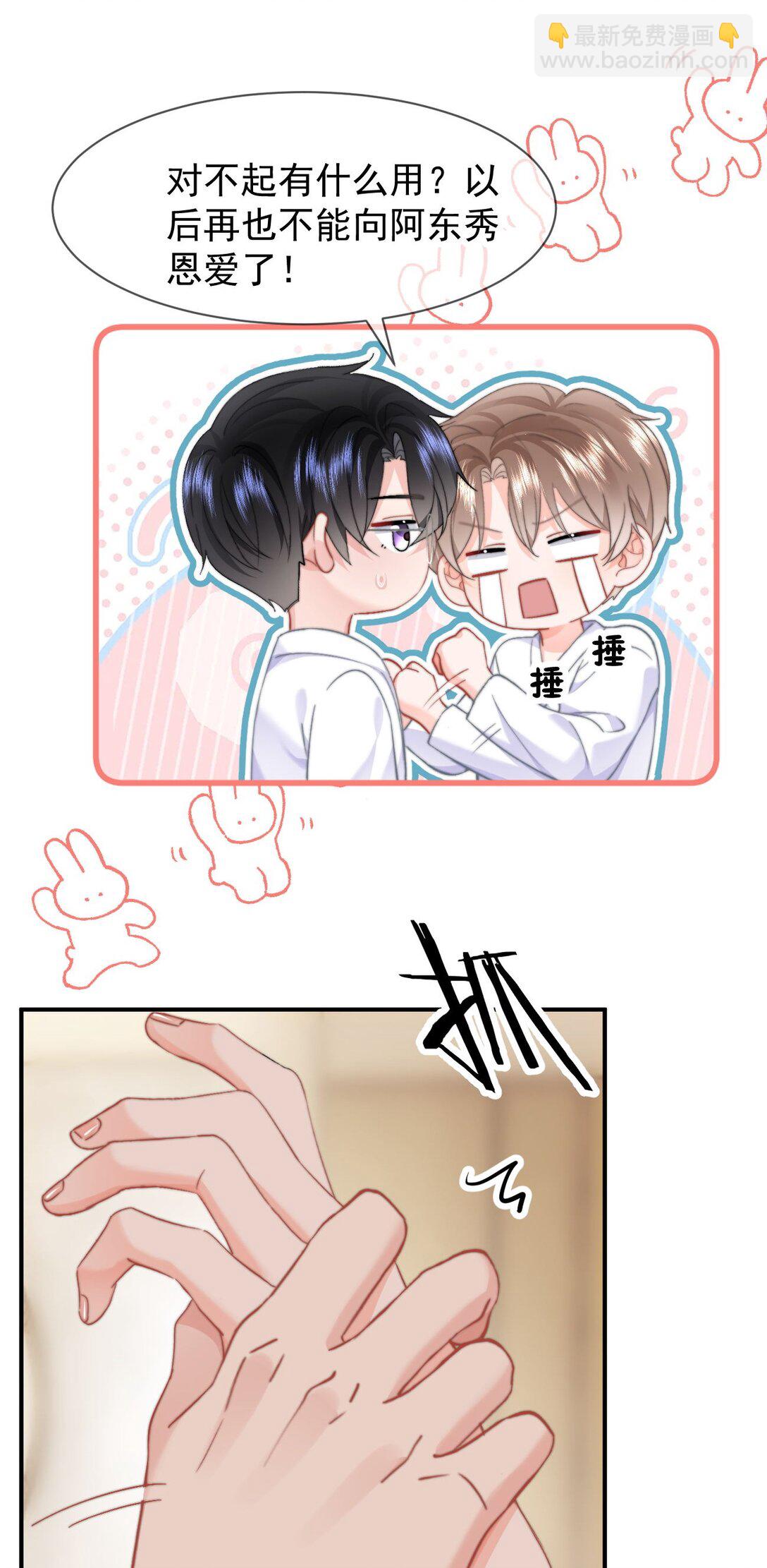 086 只能亲男朋友-第91话