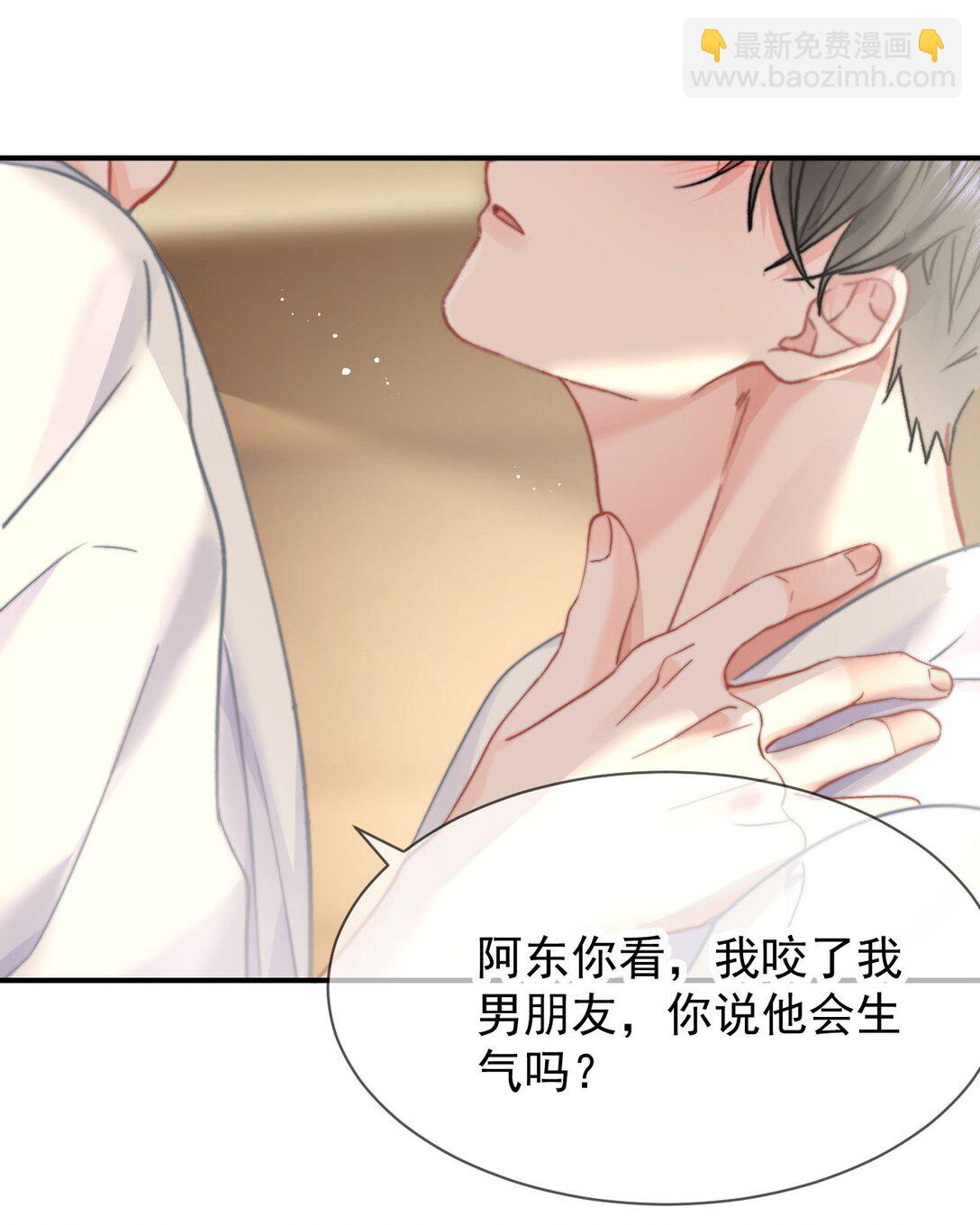 086 只能亲男朋友-第91话