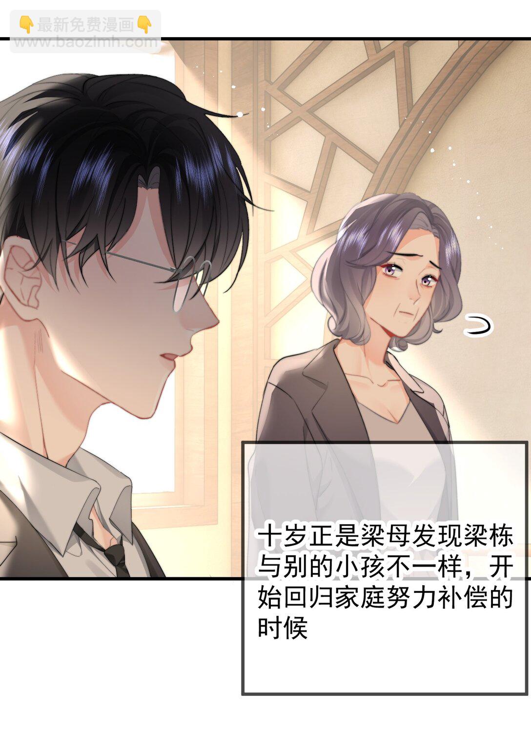 088 值得的人-第93话