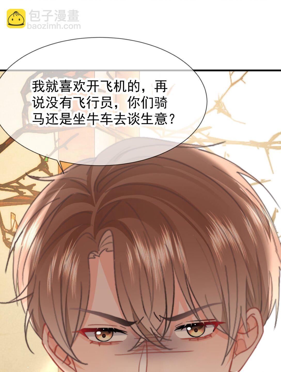088 值得的人-第93话