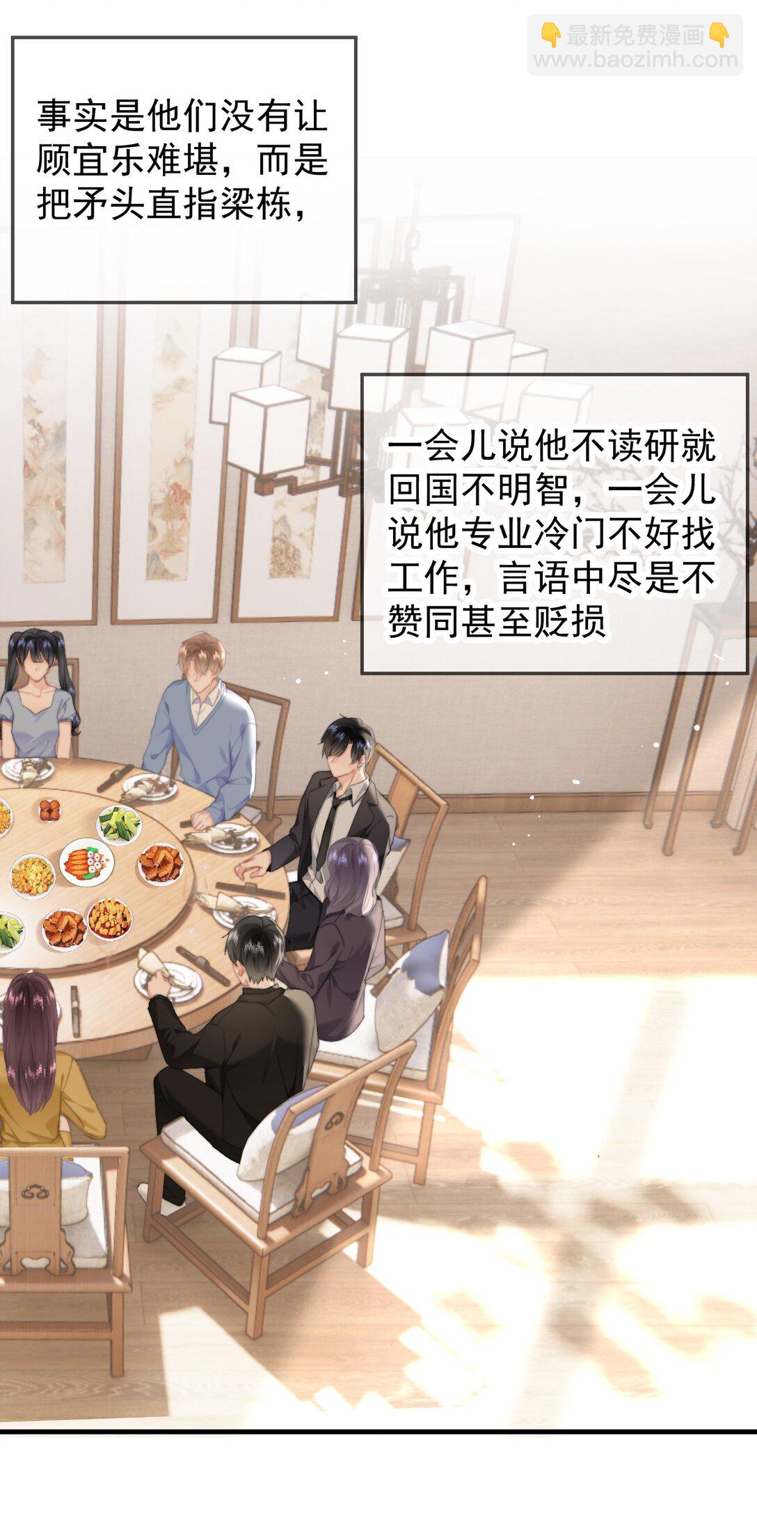 088 值得的人-第93话