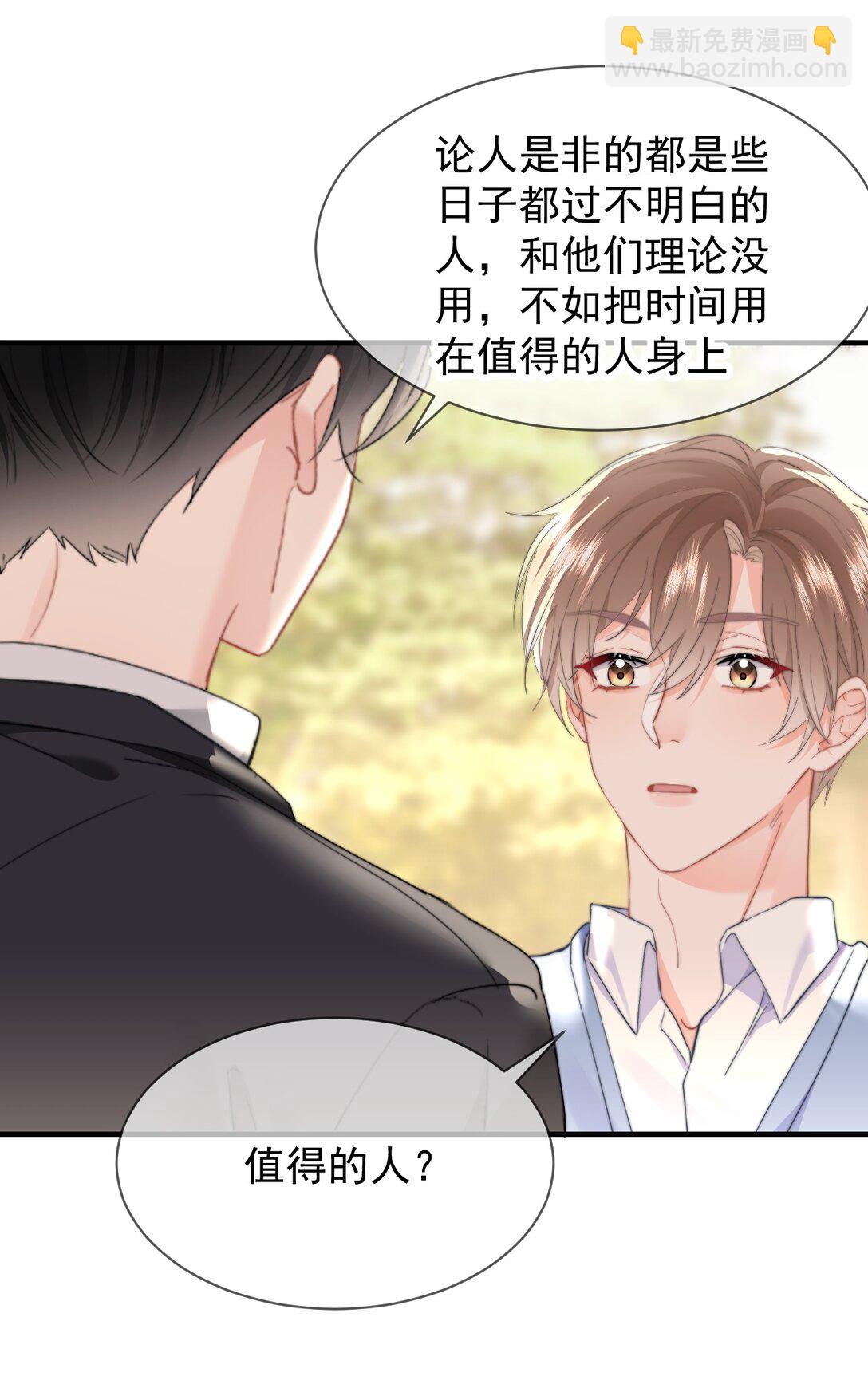 088 值得的人-第93话