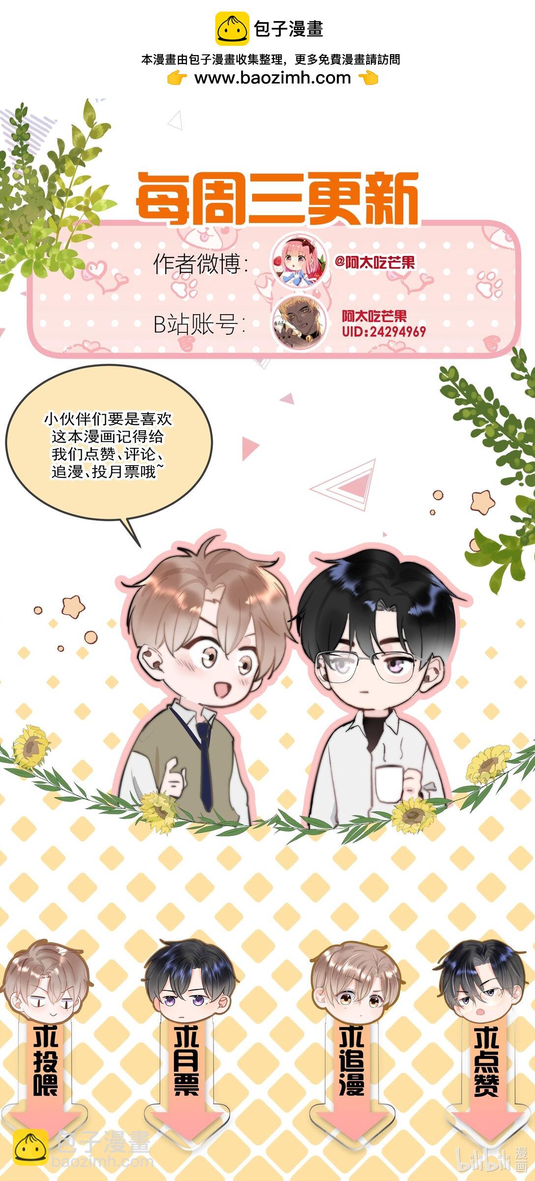 088 值得的人-第93话