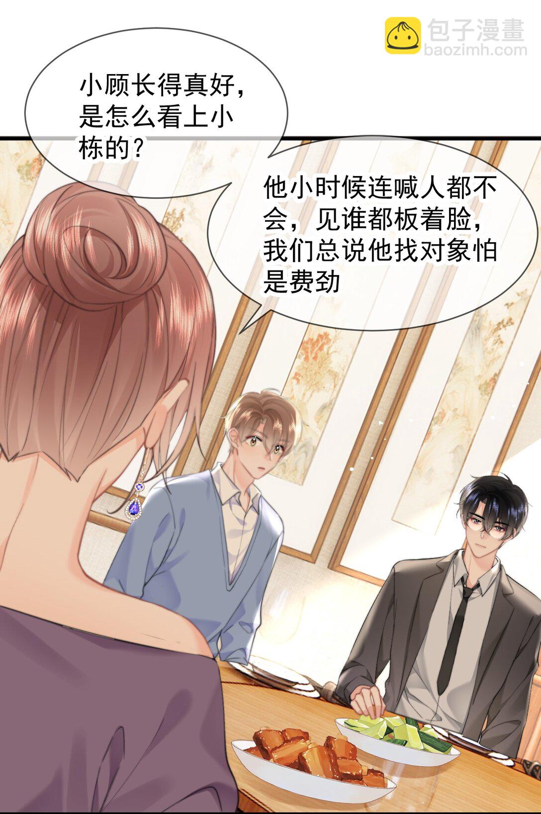 088 值得的人-第93话