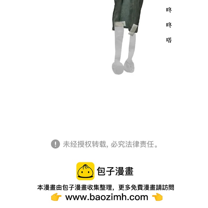 🍗你還是畫搞笑漫畫吧 [第12话] 纸人 第24页
