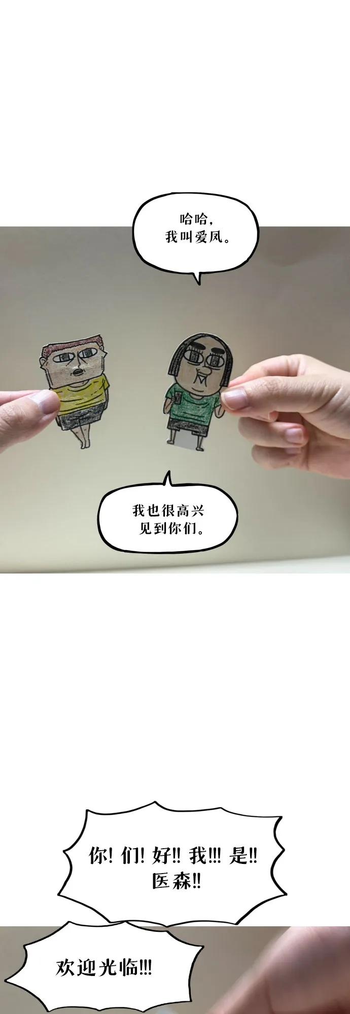 🍗你還是畫搞笑漫畫吧 [第12话] 纸人 第9页