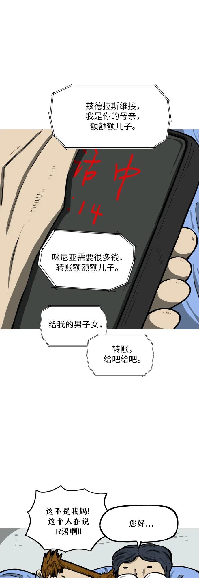 🍗你還是畫搞笑漫畫吧 [第14话] 放轻松 第17页