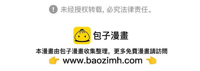 🍗你還是畫搞笑漫畫吧 [第14话] 放轻松 第20页