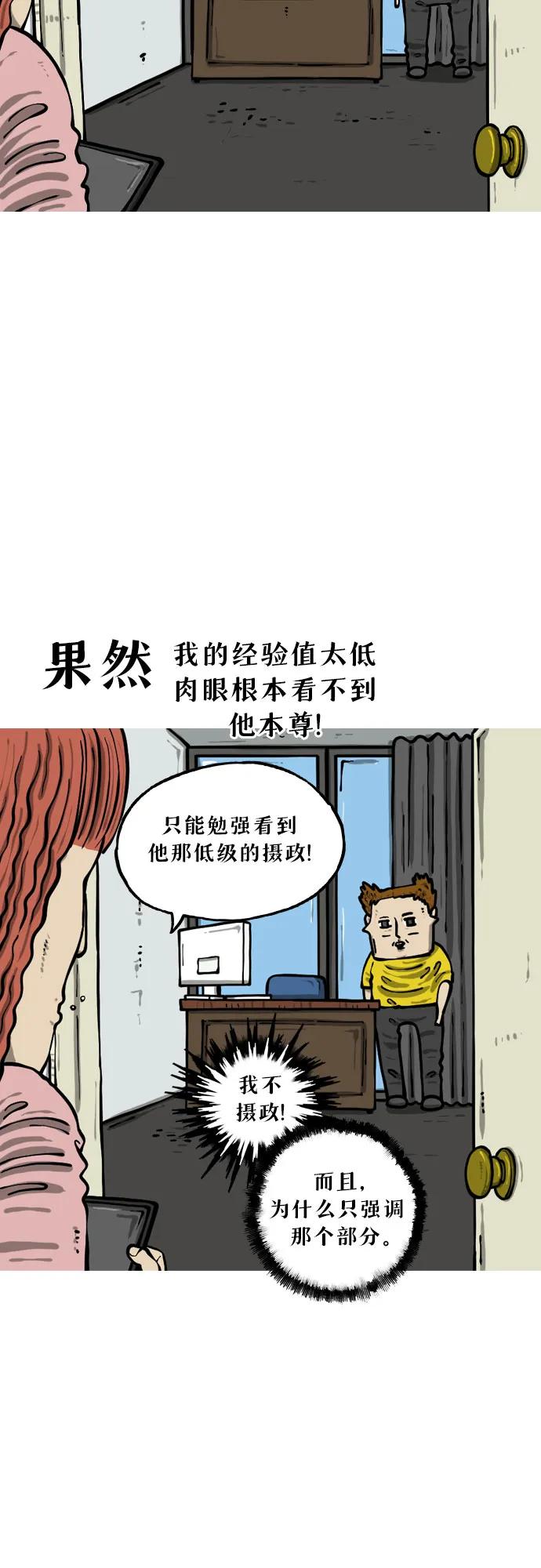 🍗你還是畫搞笑漫畫吧 [第14话] 放轻松 第8页