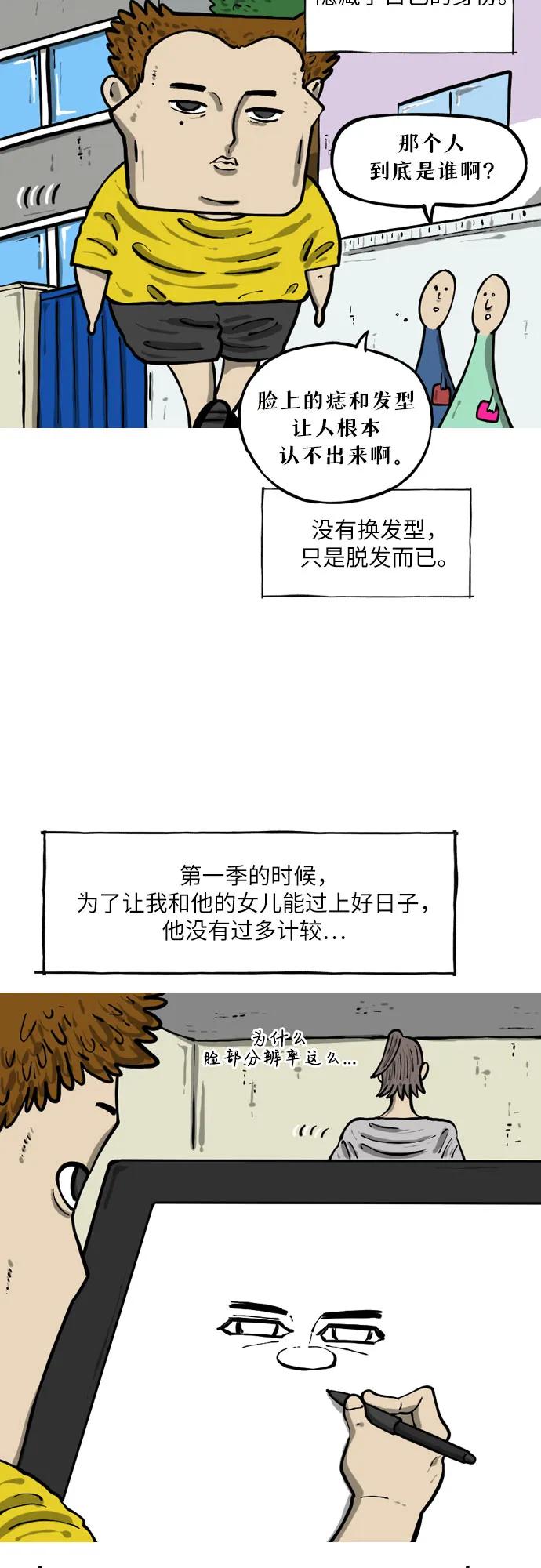 🍗你還是畫搞笑漫畫吧 [第18话] 老丈人的名片 第10页