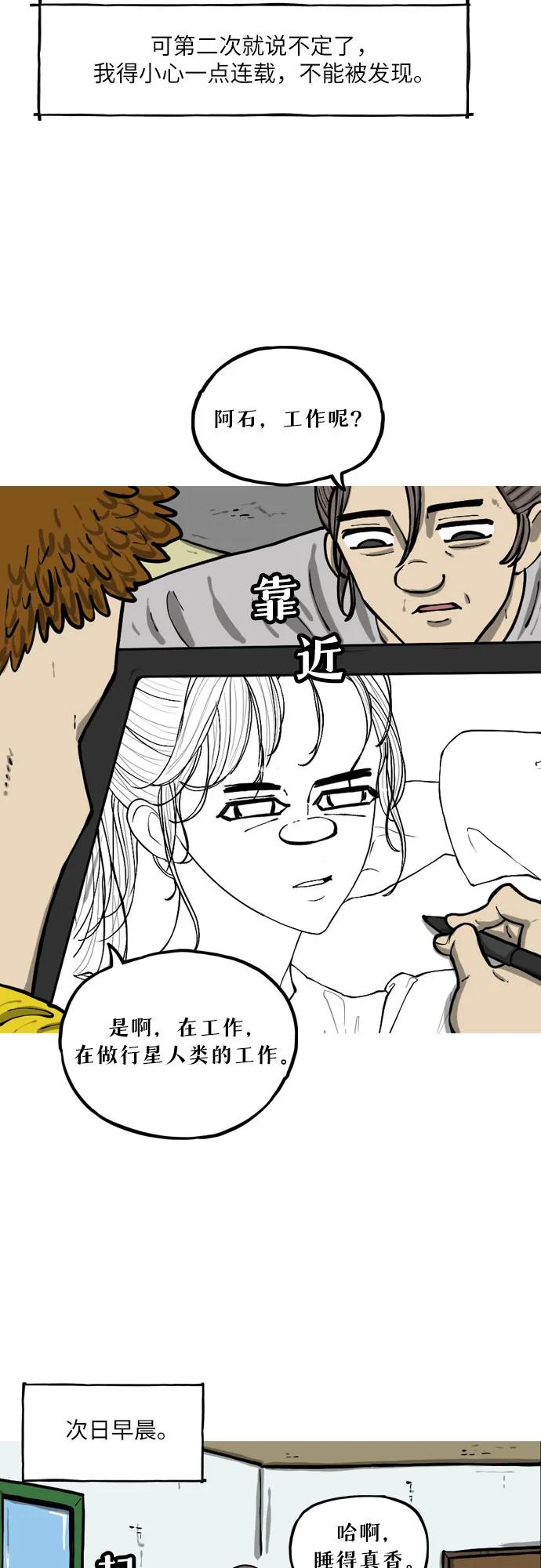 🍗你還是畫搞笑漫畫吧 [第18话] 老丈人的名片 第11页