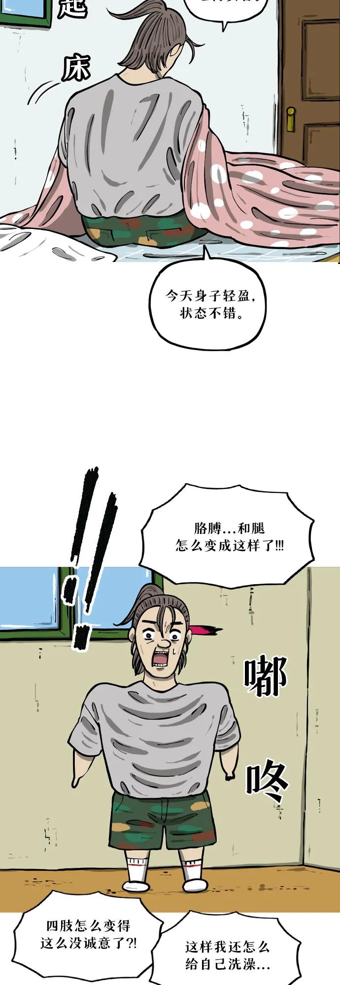 🍗你還是畫搞笑漫畫吧 [第18话] 老丈人的名片 第12页