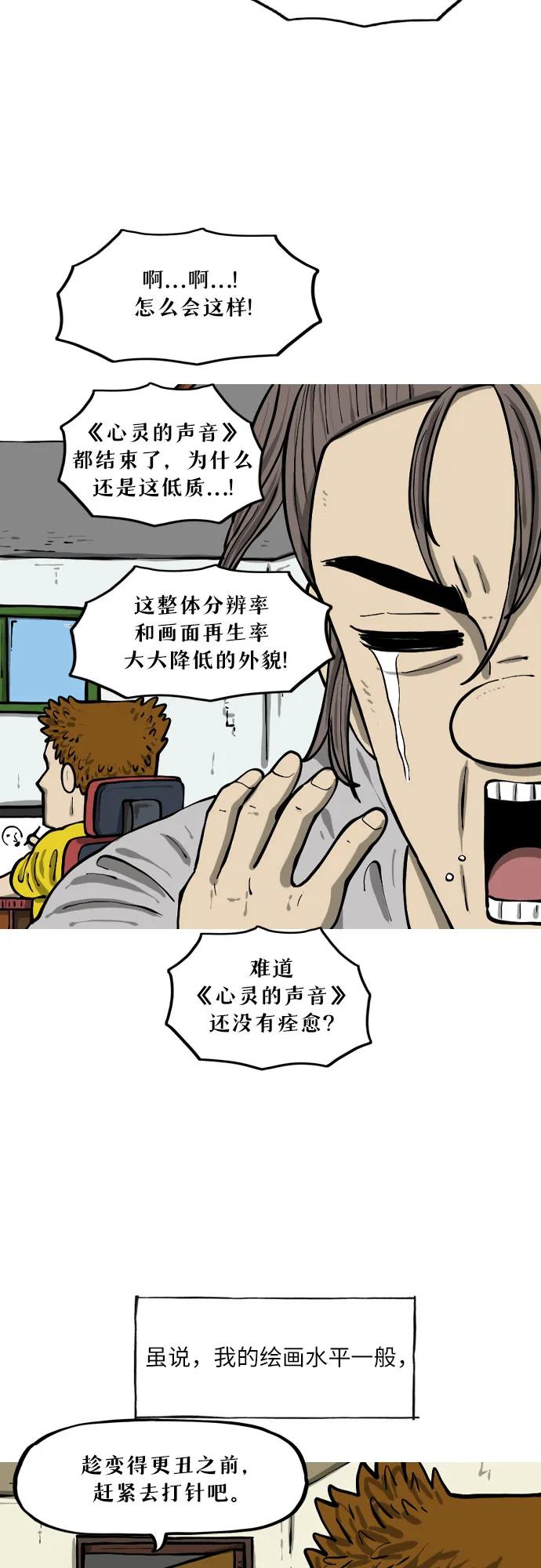🍗你還是畫搞笑漫畫吧 [第18话] 老丈人的名片 第13页