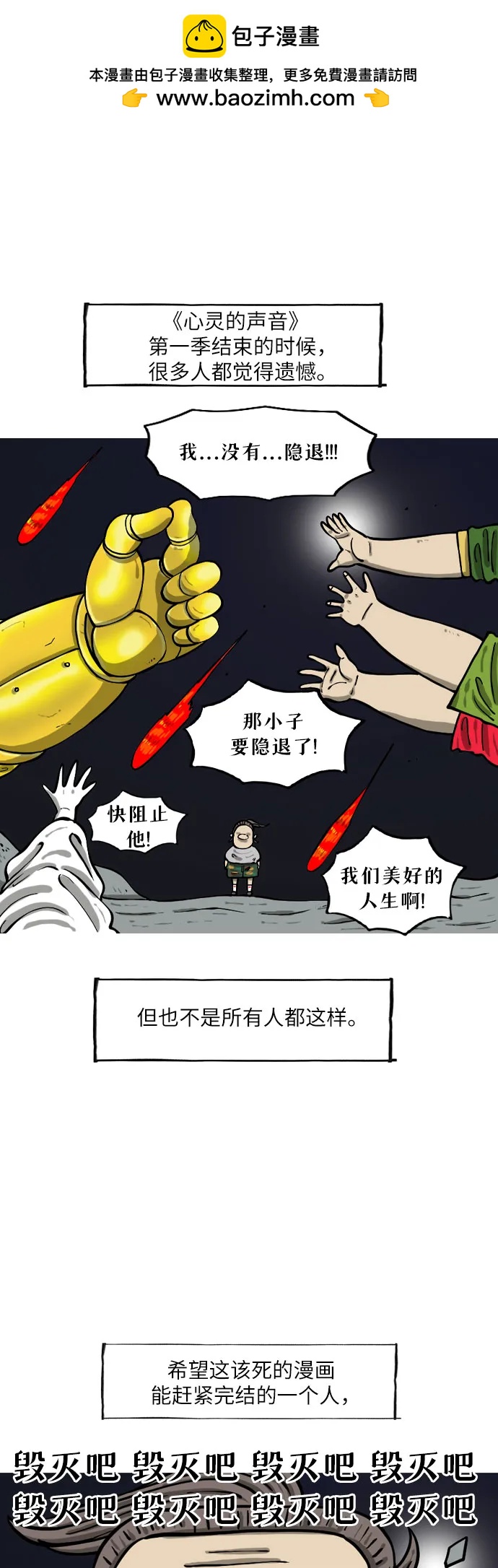 🍗你還是畫搞笑漫畫吧 [第18话] 老丈人的名片 第2页