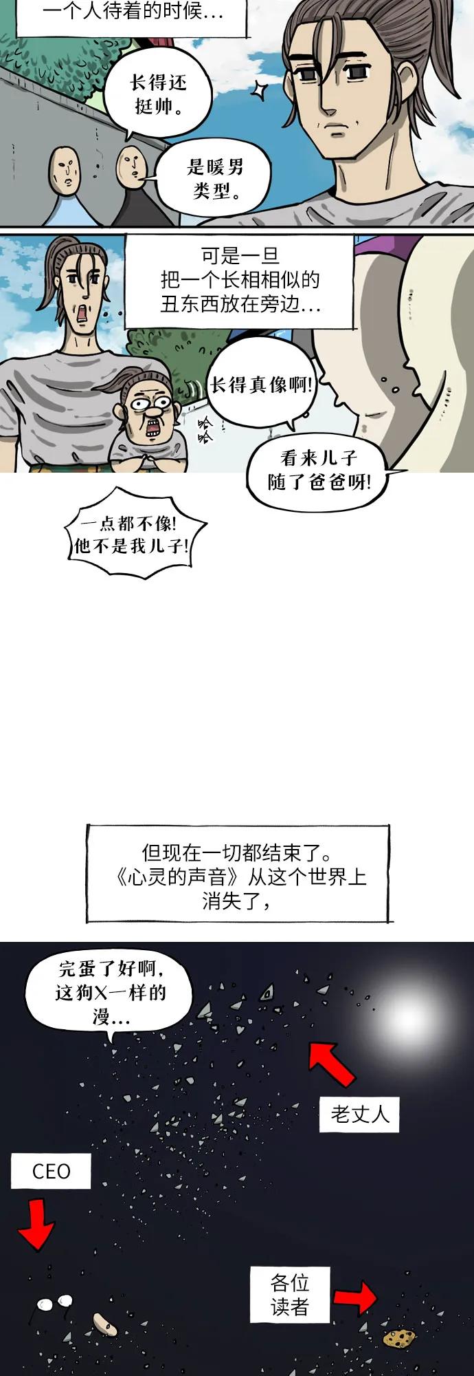 🍗你還是畫搞笑漫畫吧 [第18话] 老丈人的名片 第5页