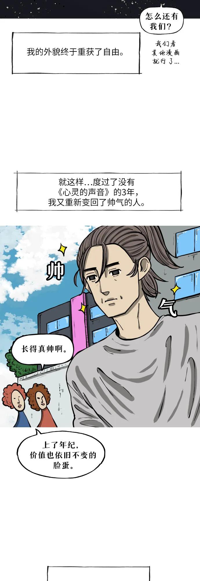 🍗你還是畫搞笑漫畫吧 [第18话] 老丈人的名片 第6页