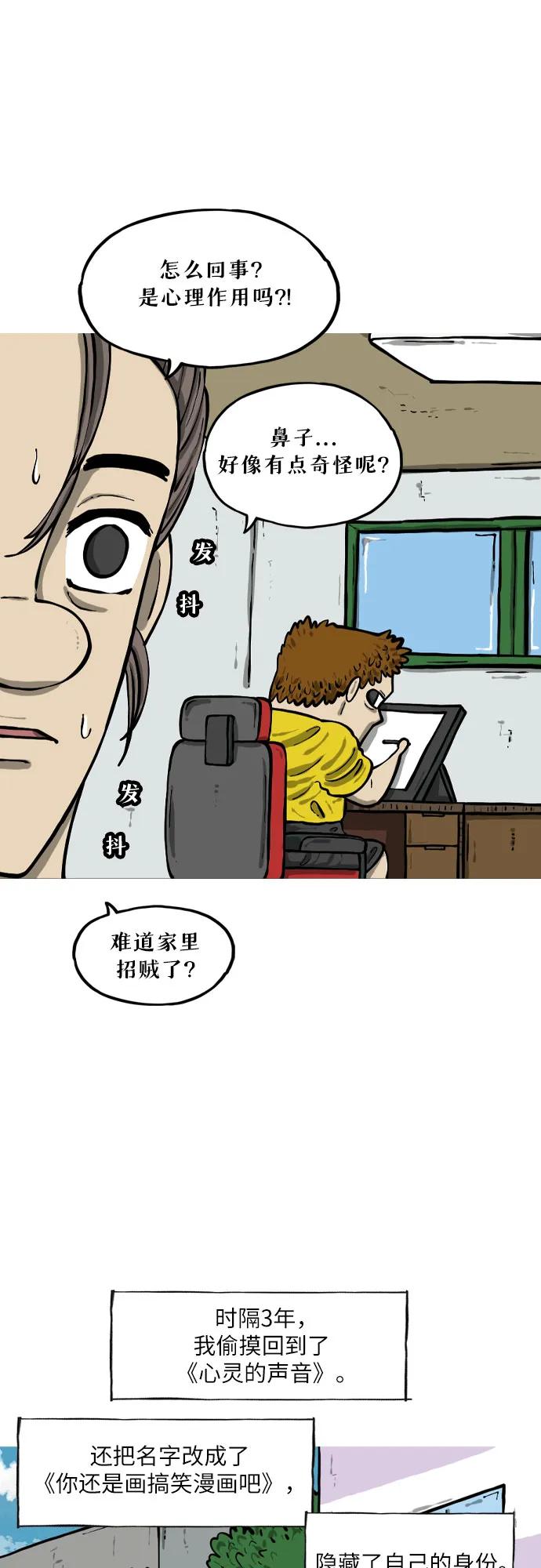 🍗你還是畫搞笑漫畫吧 [第18话] 老丈人的名片 第9页