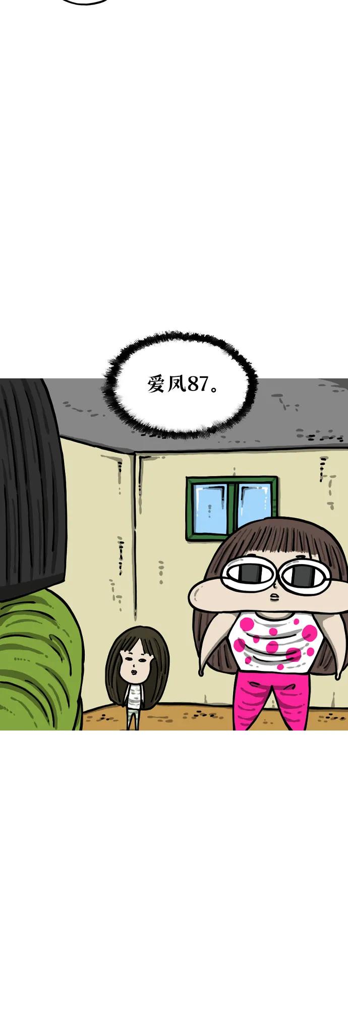🍗你還是畫搞笑漫畫吧 [第2话] 爱凤XX 第13页