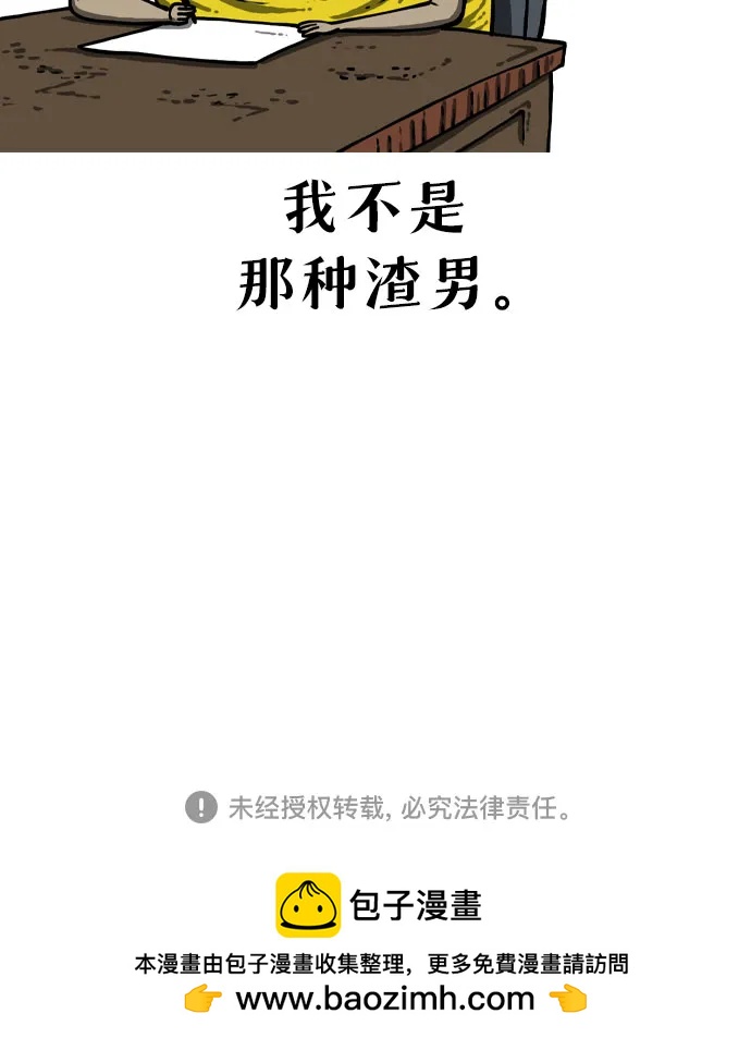 🍗你還是畫搞笑漫畫吧 [第2话] 爱凤XX 第16页
