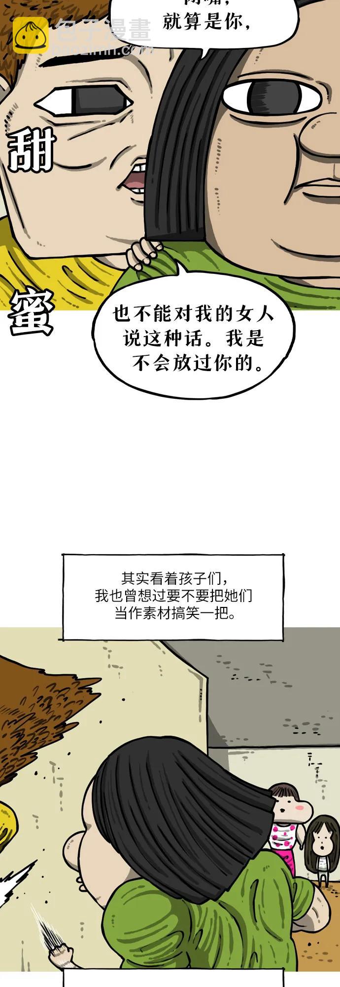 🍗你還是畫搞笑漫畫吧 [第2话] 爱凤XX 第3页