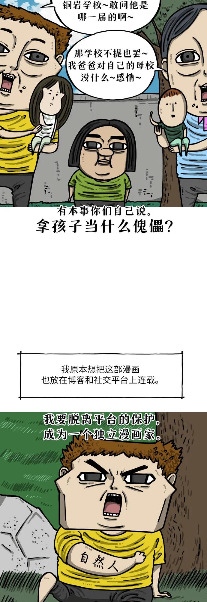 🍗你還是畫搞笑漫畫吧 [第2话] 爱凤XX 第5页