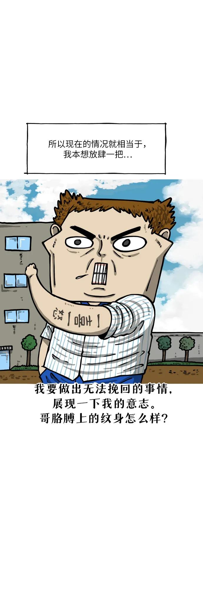 🍗你還是畫搞笑漫畫吧 [第2话] 爱凤XX 第7页