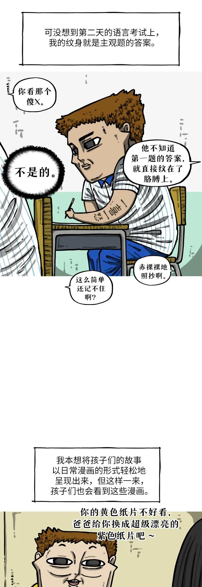 🍗你還是畫搞笑漫畫吧 [第2话] 爱凤XX 第8页