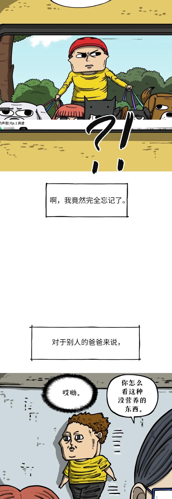 🍗你還是畫搞笑漫畫吧 [第4话] 算法 第15页
