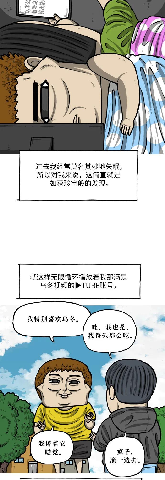 🍗你還是畫搞笑漫畫吧 [第4话] 算法 第3页