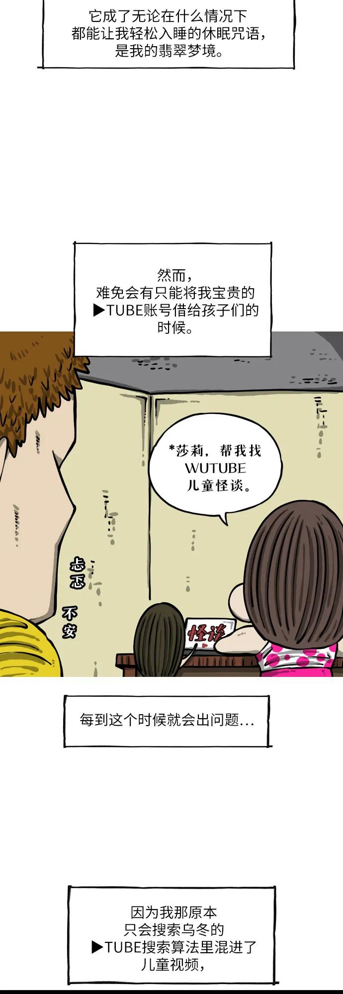 🍗你還是畫搞笑漫畫吧 [第4话] 算法 第4页