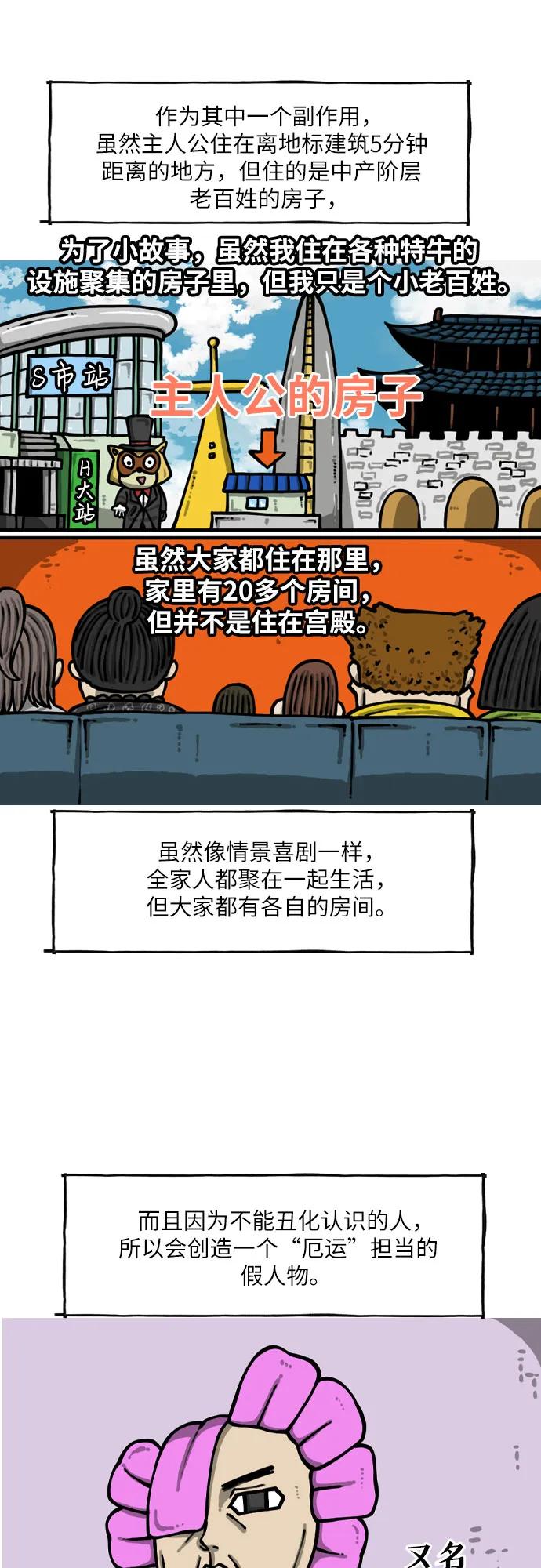 🍗你還是畫搞笑漫畫吧 [第6话] 野生生活漫 第12页