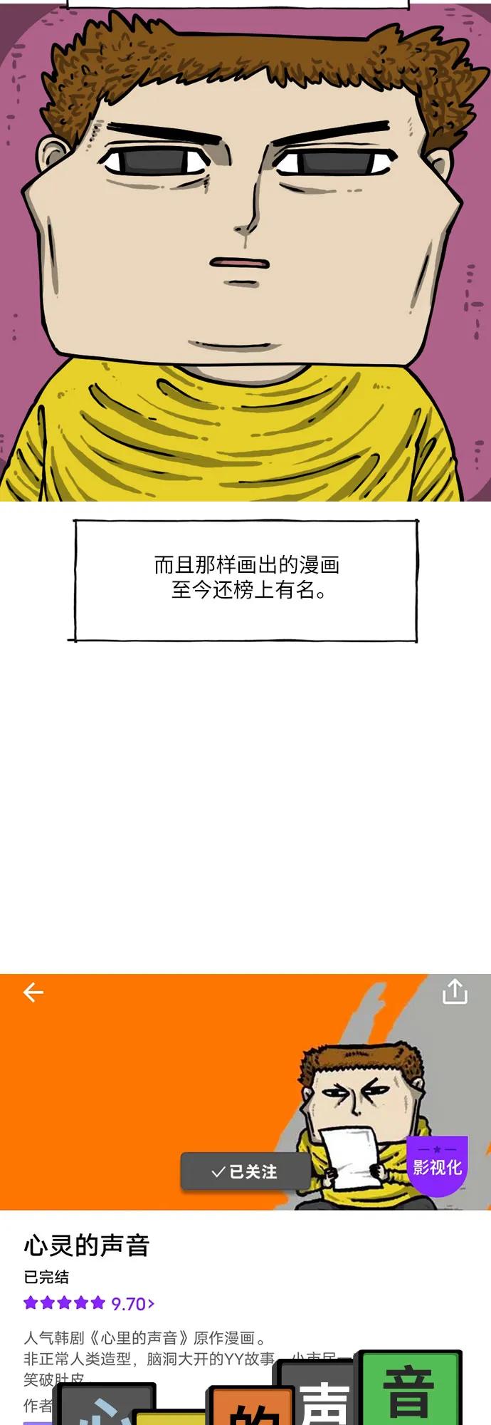 🍗你還是畫搞笑漫畫吧 [第6话] 野生生活漫 第15页