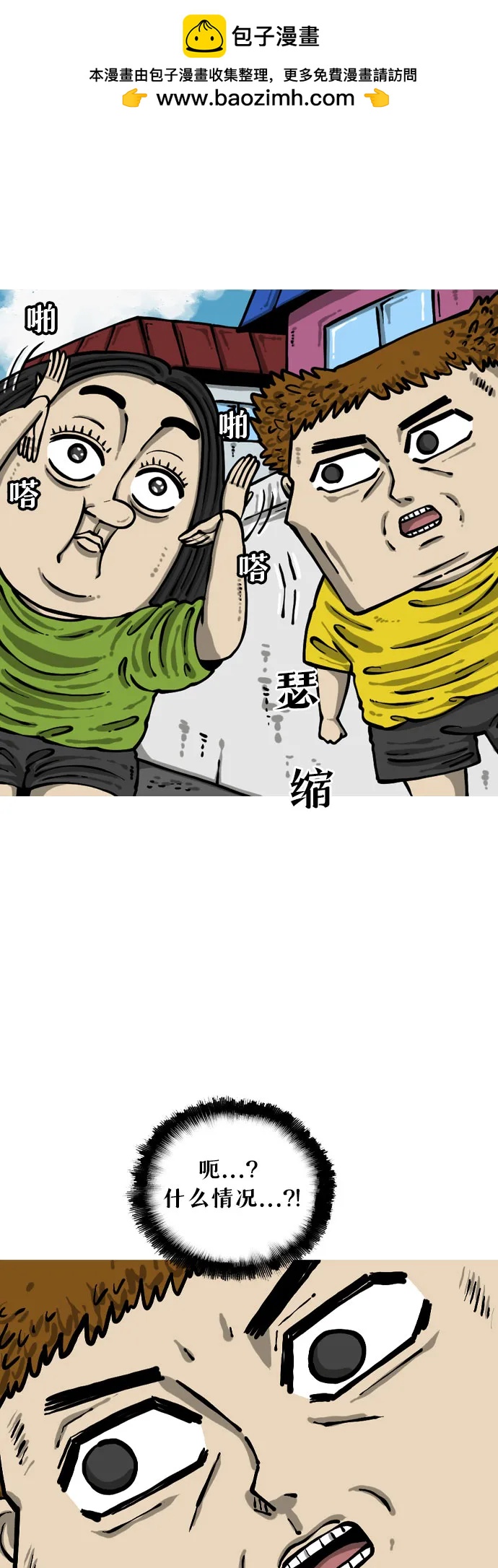 🍗你還是畫搞笑漫畫吧 [第8话] 手势 第10页