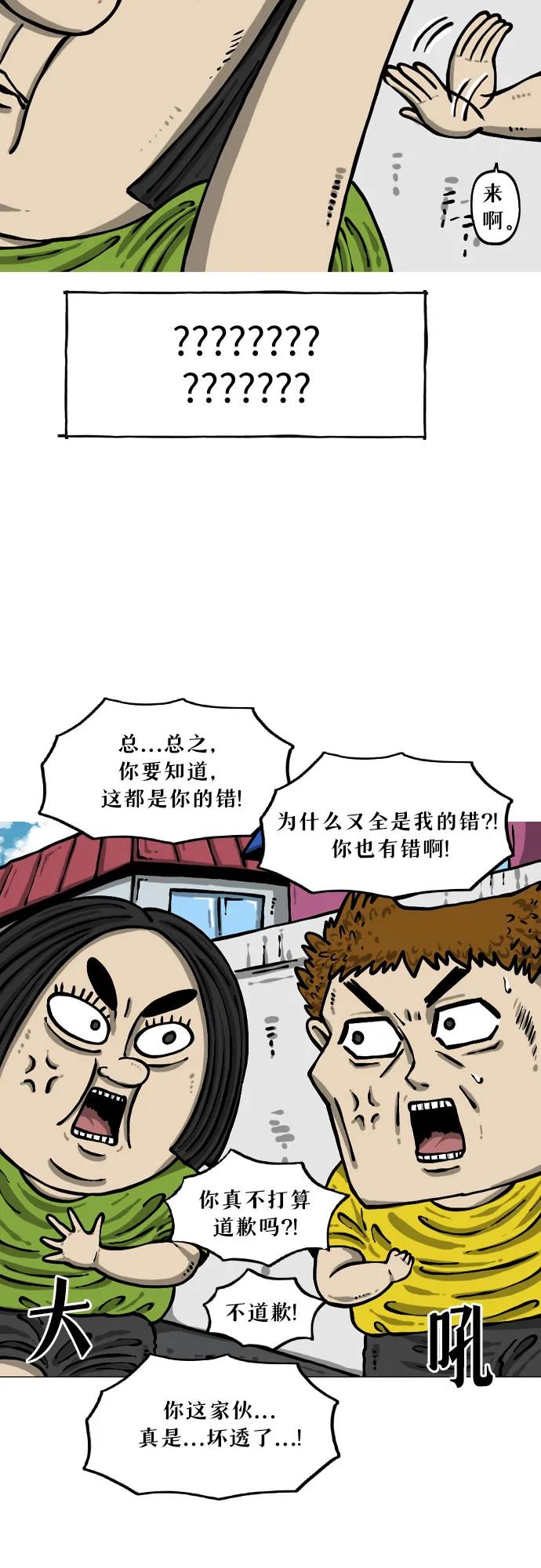 🍗你還是畫搞笑漫畫吧 [第8话] 手势 第13页
