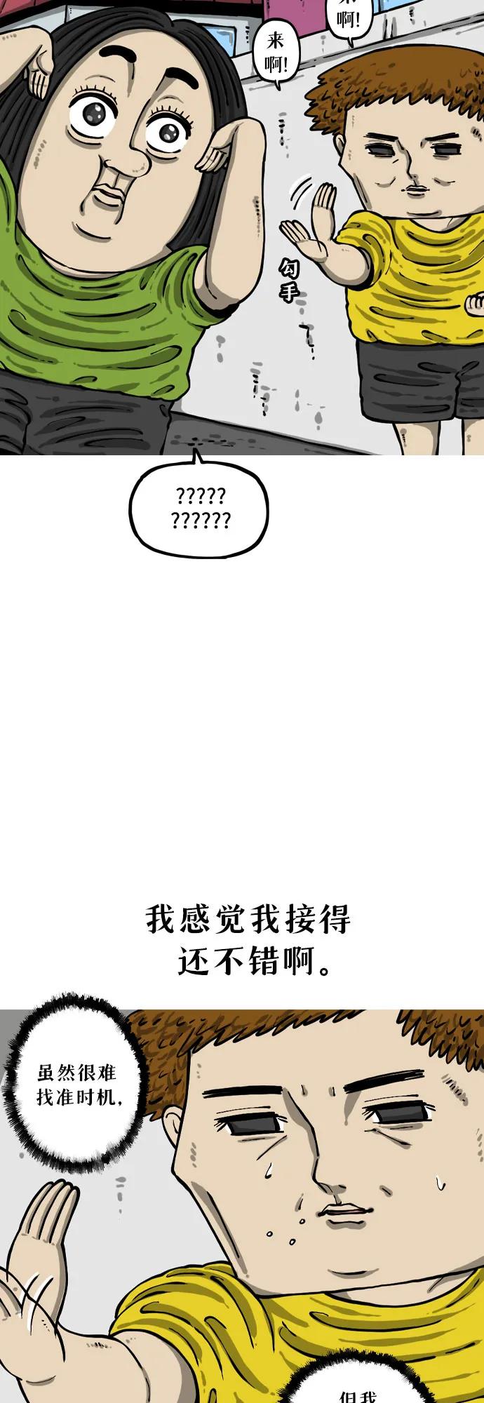 🍗你還是畫搞笑漫畫吧 [第8话] 手势 第15页