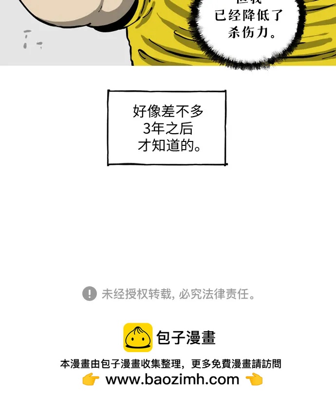🍗你還是畫搞笑漫畫吧 [第8话] 手势 第16页