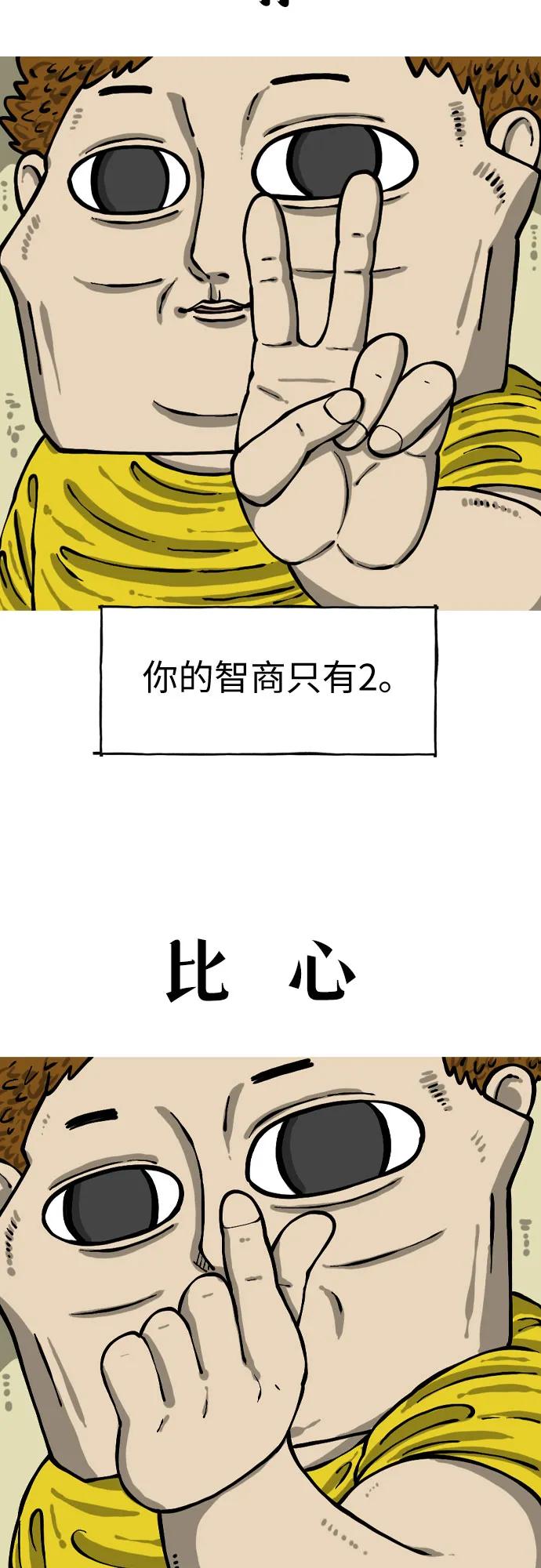 🍗你還是畫搞笑漫畫吧 [第8话] 手势 第5页