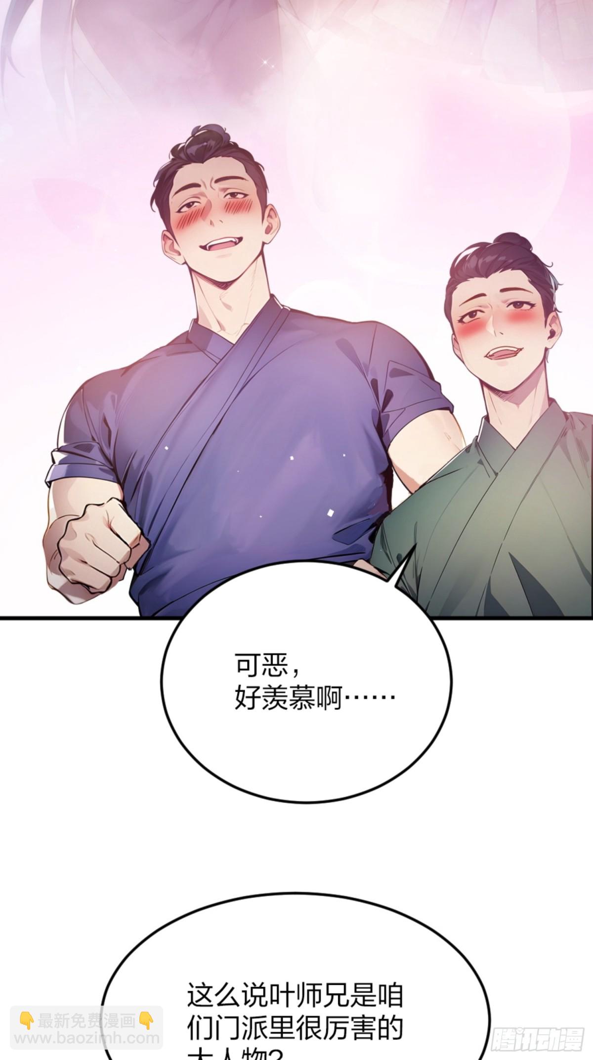 01   正紧人谁修炼？(1/2)-第1话