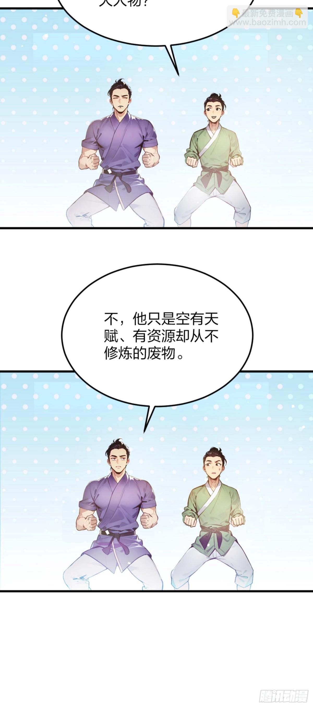 01   正紧人谁修炼？(1/2)-第1话
