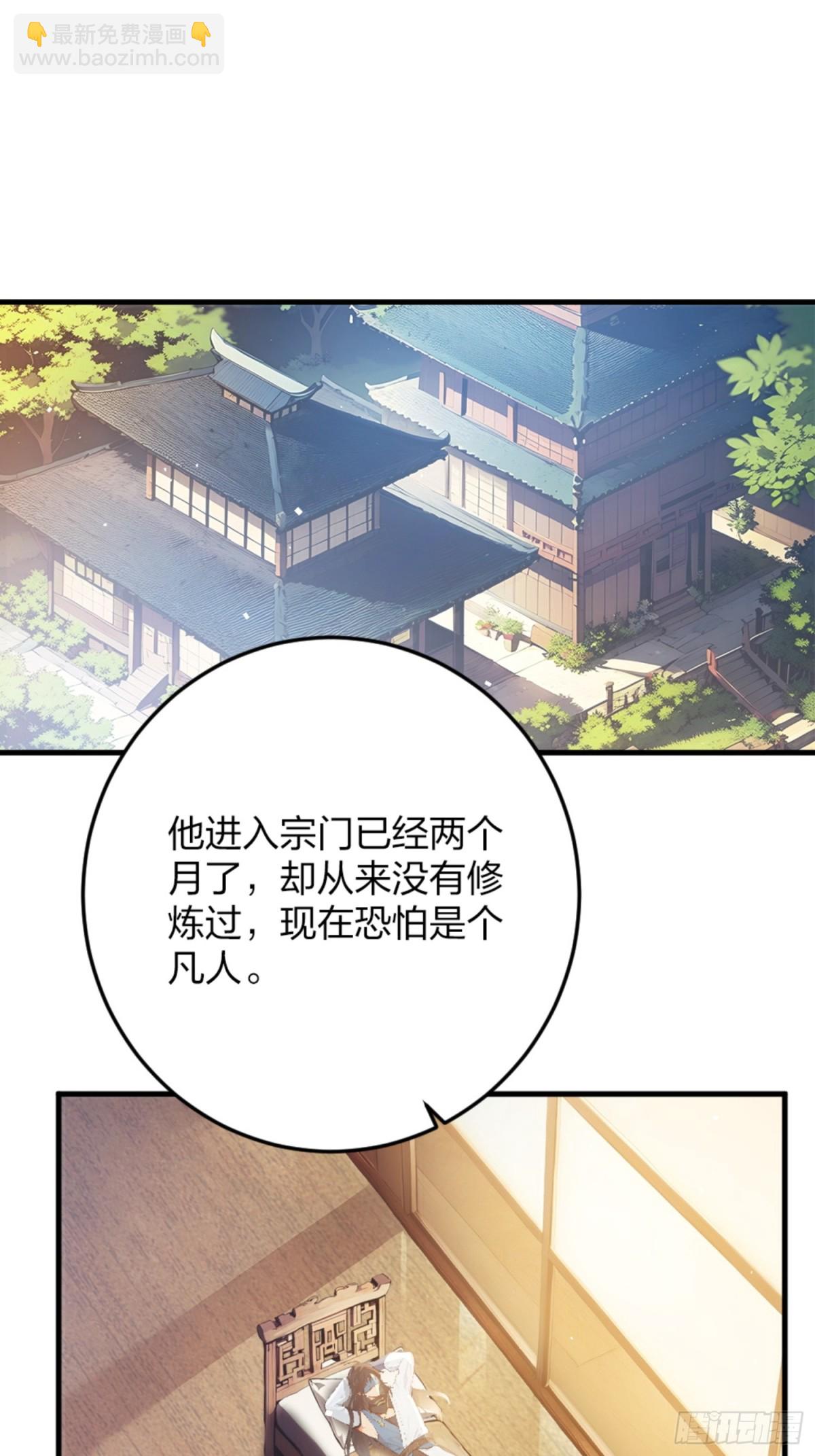 01   正紧人谁修炼？(1/2)-第1话