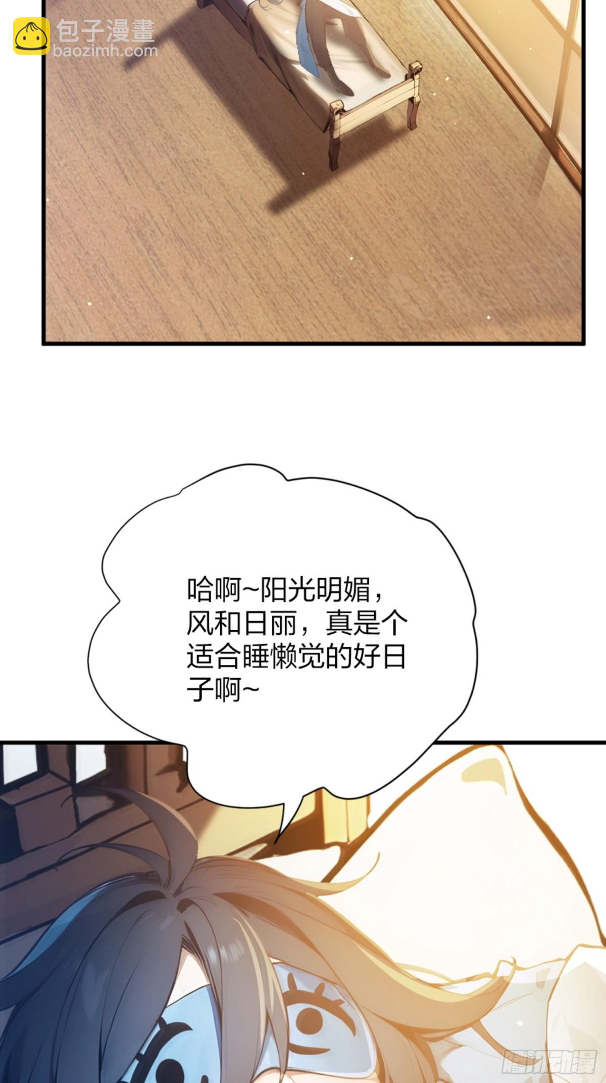 01   正紧人谁修炼？(1/2)-第1话
