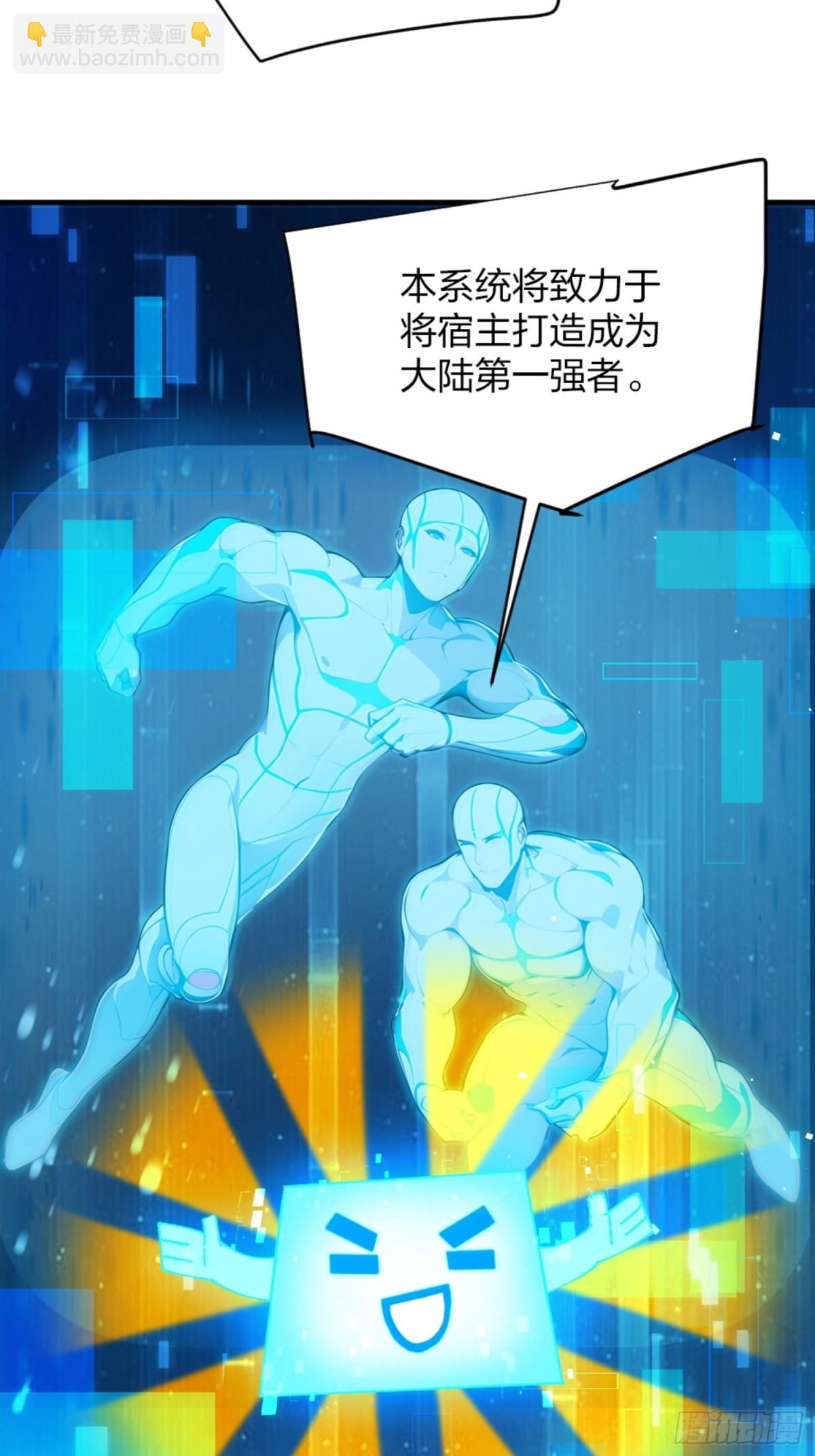 01   正紧人谁修炼？(1/2)-第1话