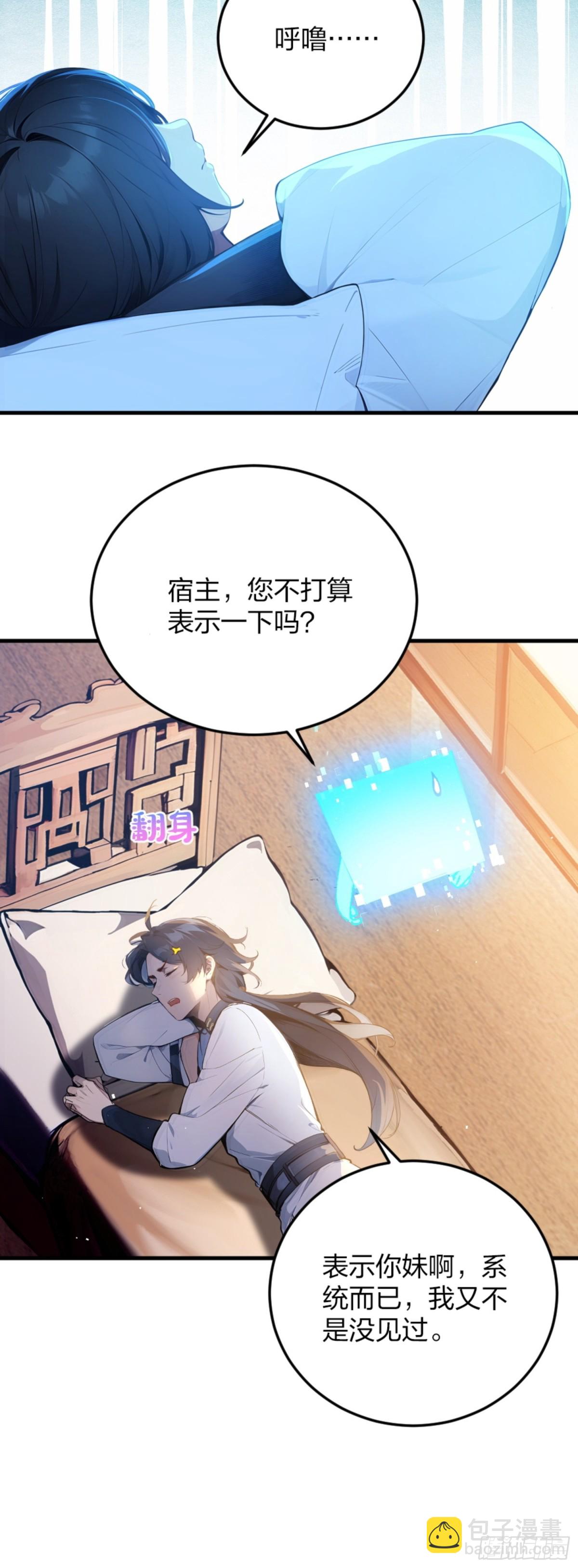01   正紧人谁修炼？(1/2)-第1话