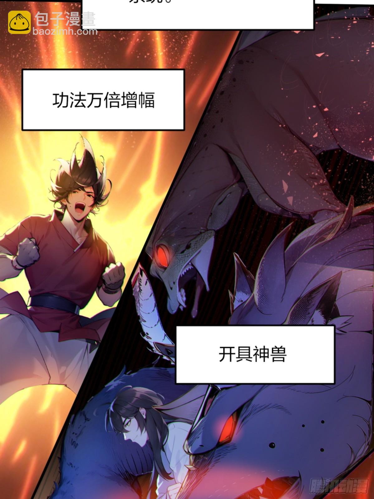 01   正紧人谁修炼？(1/2)-第1话