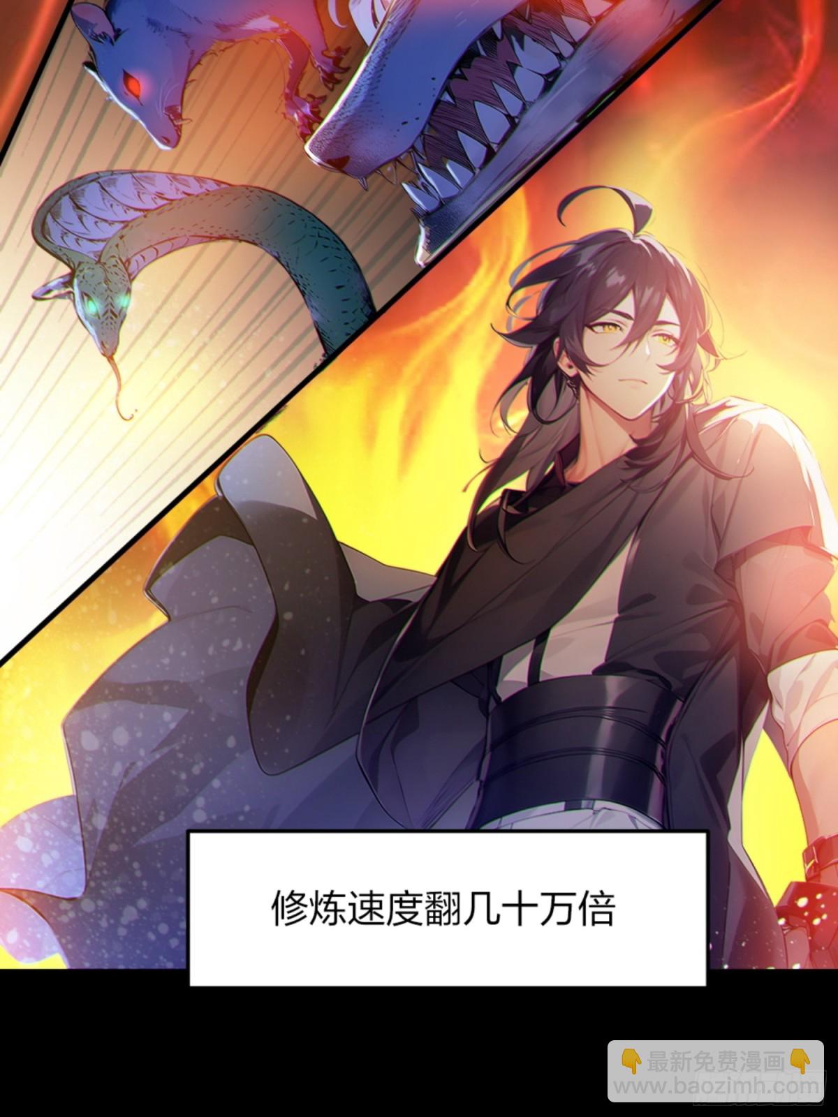 01   正紧人谁修炼？(1/2)-第1话