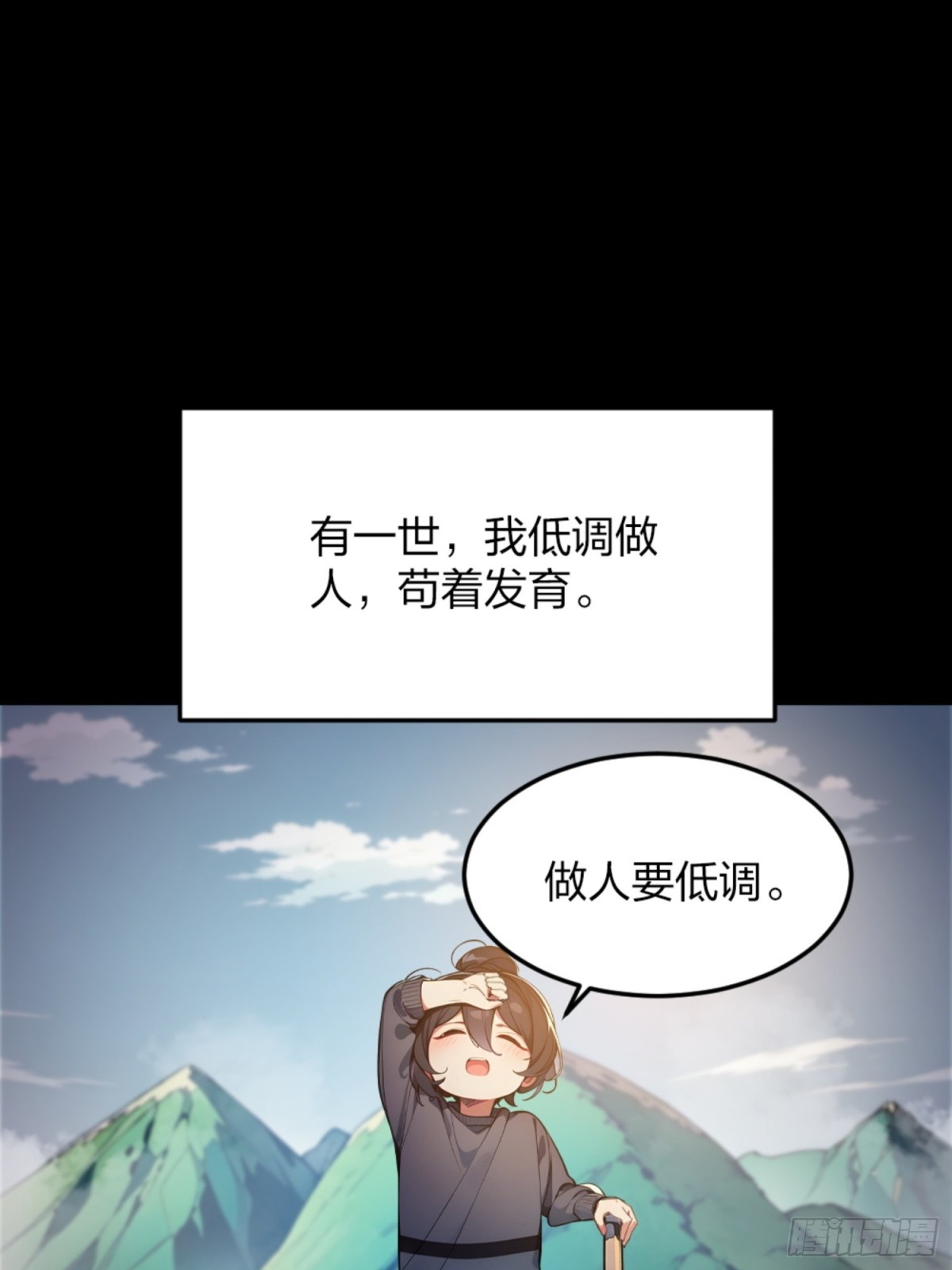 01   正紧人谁修炼？(1/2)-第1话