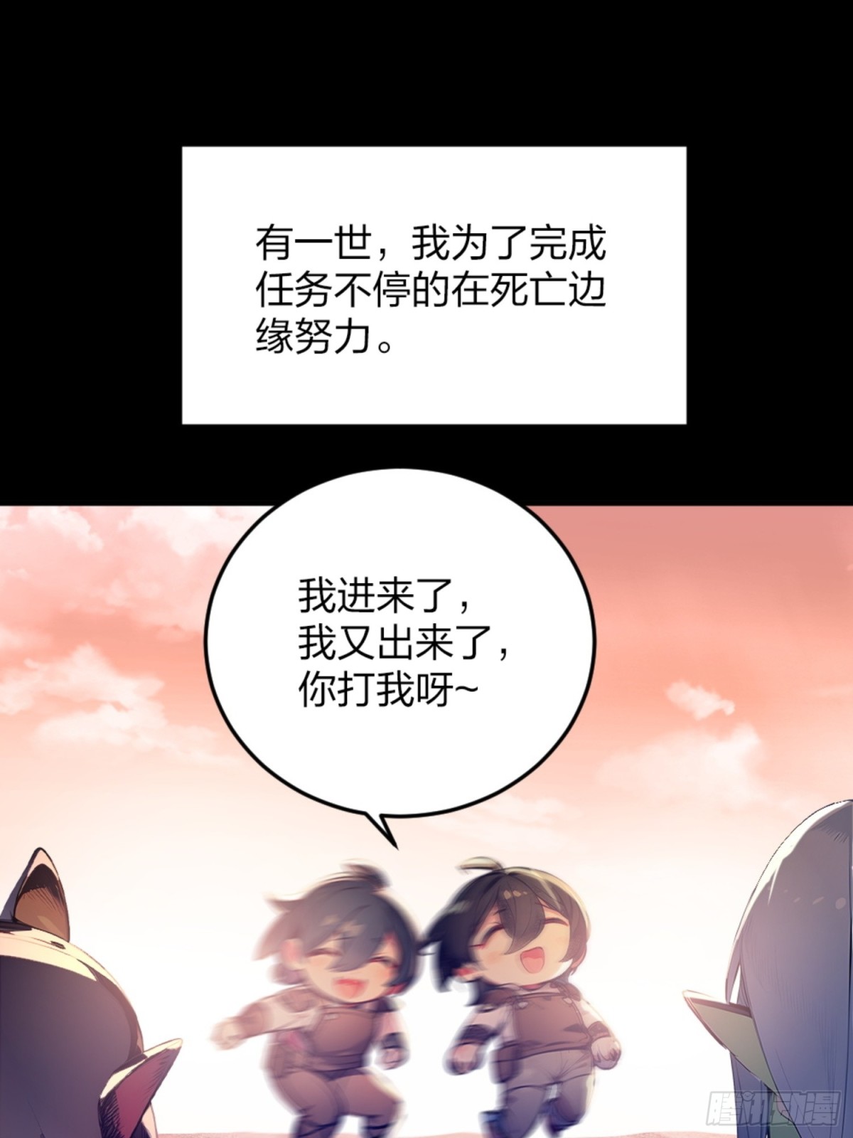 01   正紧人谁修炼？(1/2)-第1话