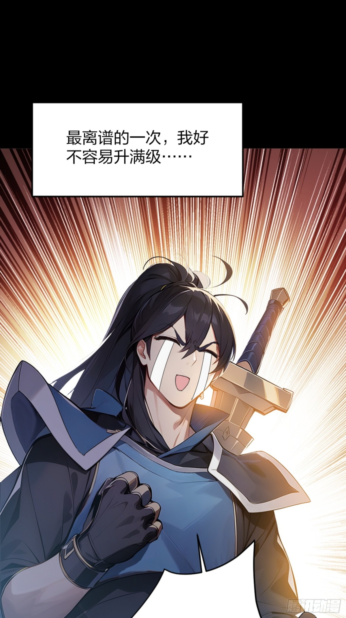 01   正紧人谁修炼？(1/2)-第1话